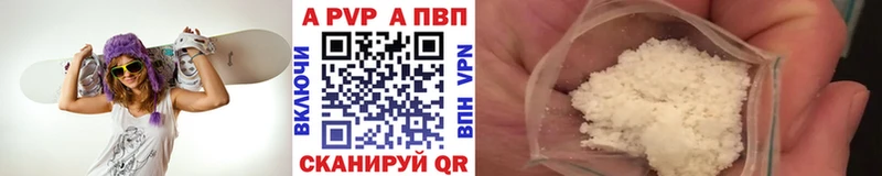 APVP крисы CK  Пенза 