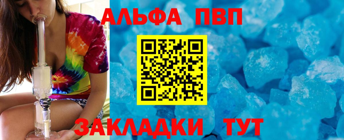 Альфа ПВП СК  Вход с VPN  APVP СК  Alpha PVP  Пенза  A PVP мука 
