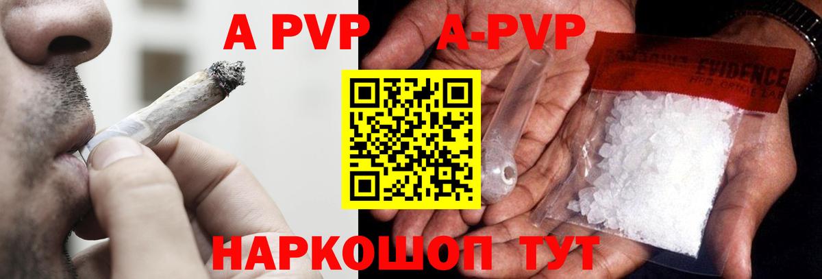 Пенза  Alpha PVP СК  А ПВП  Альфа ПВП СК  А ПВП Соль  как найти   Вход с VPN 