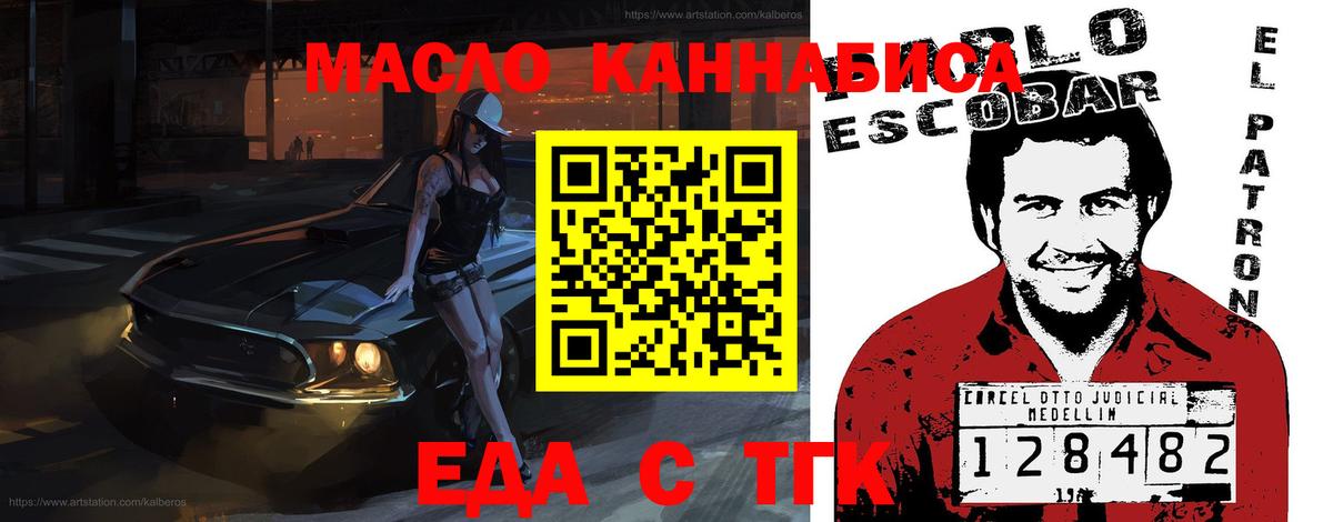 Canna-Cookies марихуана  Вход с VPN  Пенза 