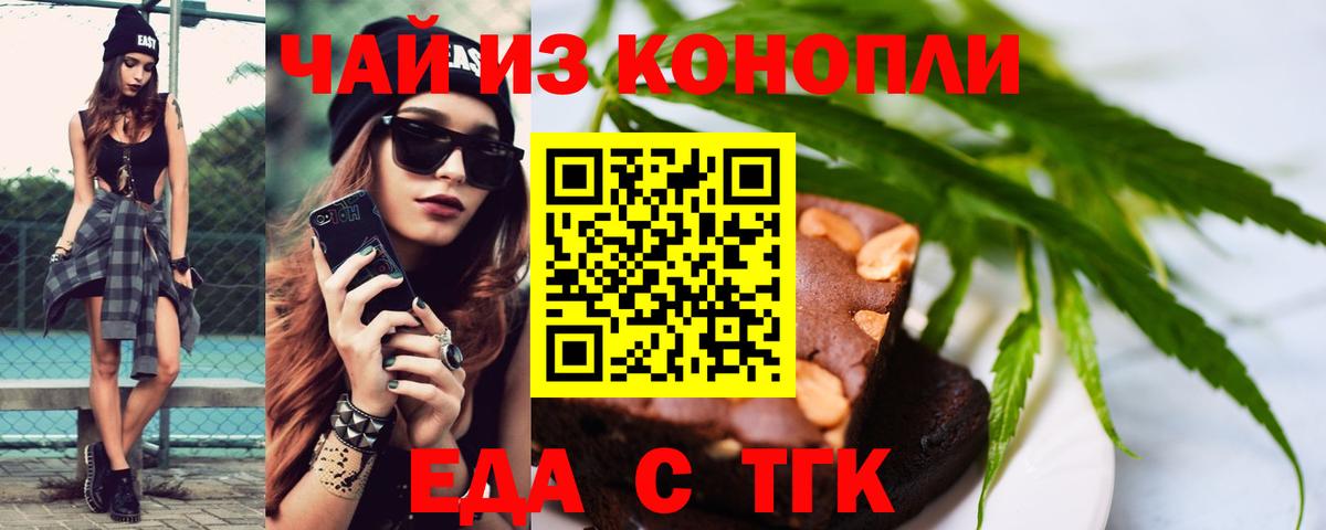 Пенза  Печенье с ТГК марихуана  Вход с VPN 
