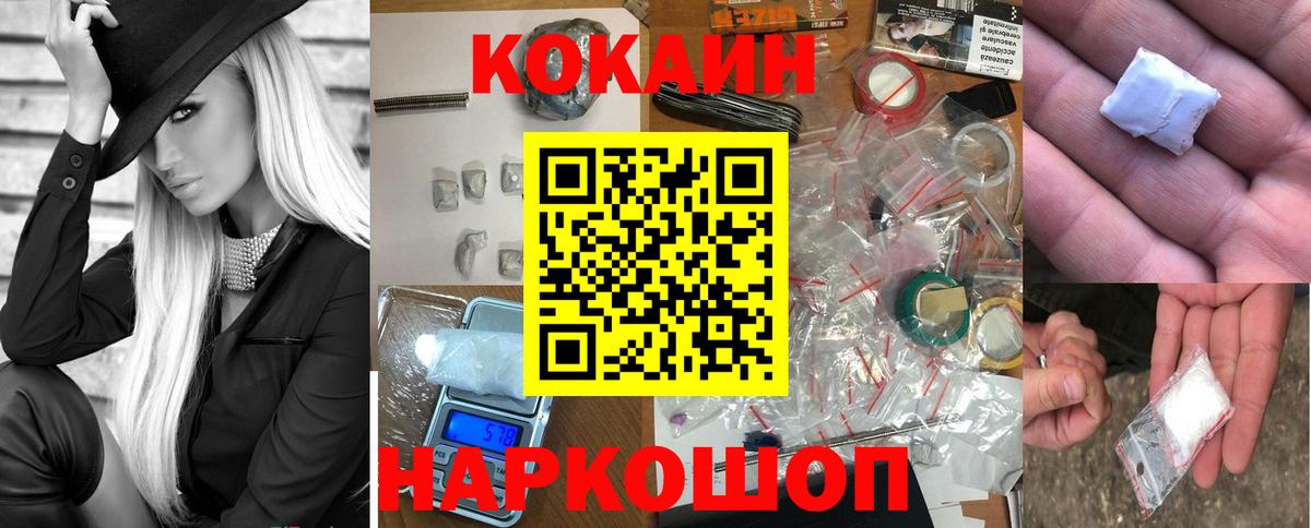 Cocaine Перу Пенза