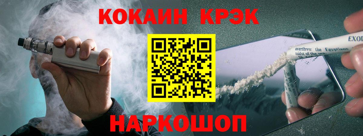 Пенза  КОКАИН VHQ  Вход с VPN  Cocaine 99% 