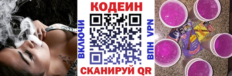 Кодеин напиток Lean (лин)  наркота  Пенза 