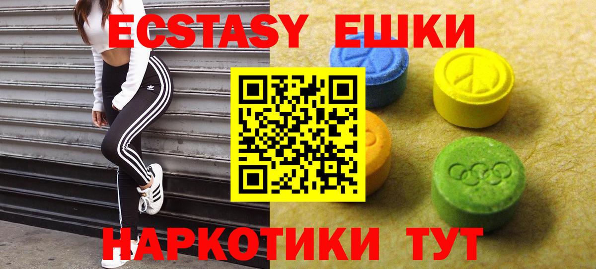 Экстази 250 мг Пенза