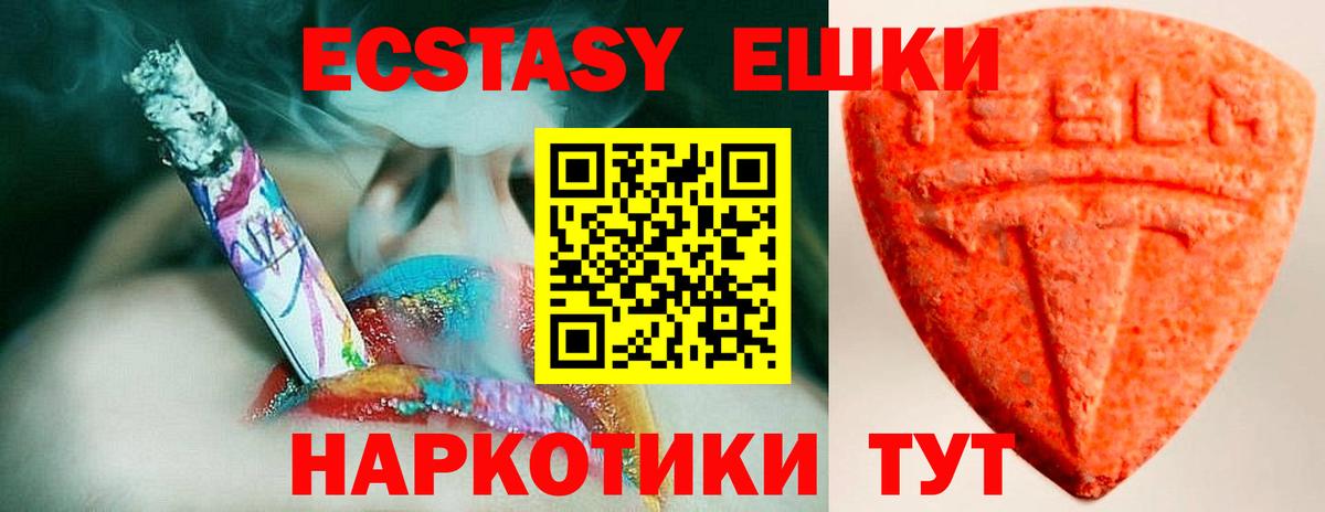 Экстази XTC  Экстази 250 мг  Экстази  Пенза  Вход с VPN 