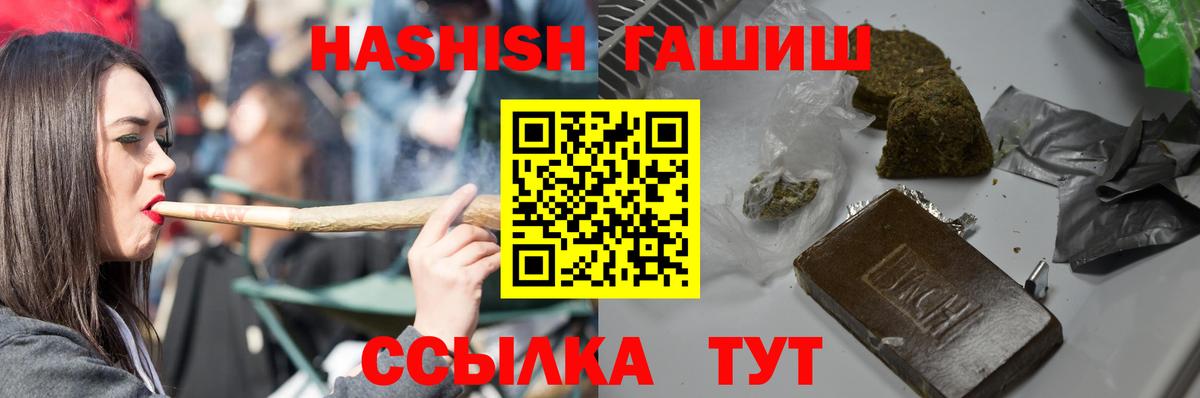 Плюхи  Вход с VPN  Пенза  ГАШ VHQ  Гашиш гарик 