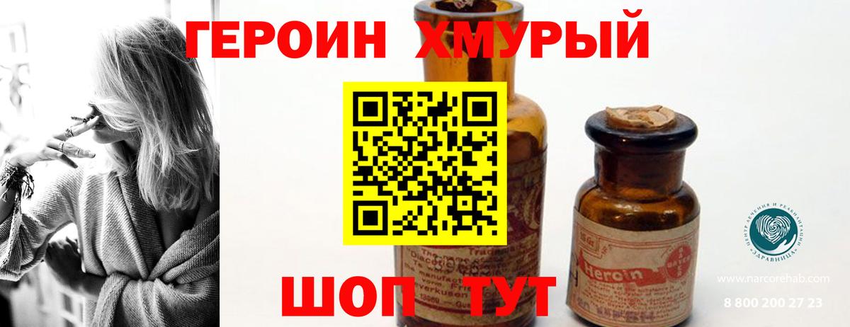 ГЕРОИН герыч  Вход с VPN  Пенза 
