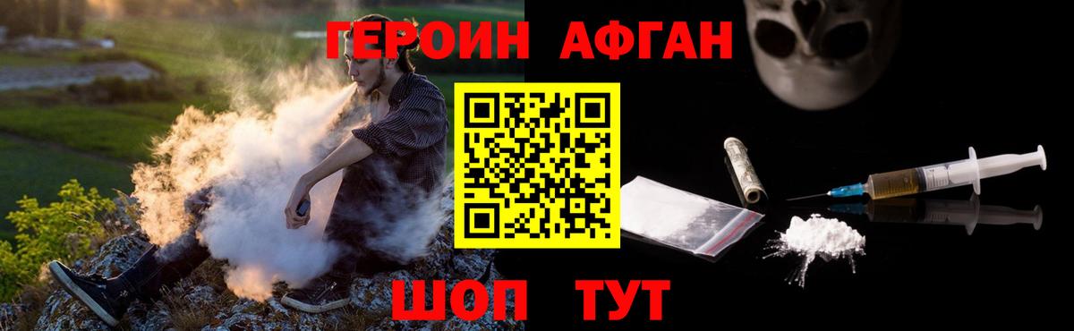 Героин герыч  Вход с VPN  Пенза 