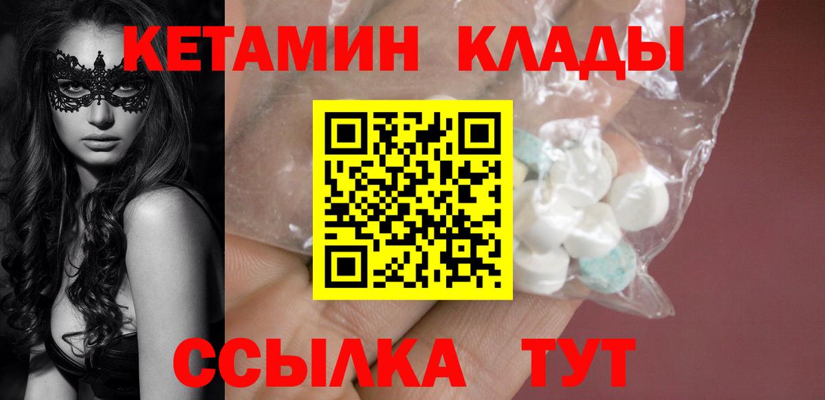 Пенза  Кетамин ketamine  Вход с VPN 
