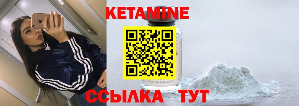 купить   Кетамин ketamine  Вход с VPN  Кетамин ketamine  Пенза 