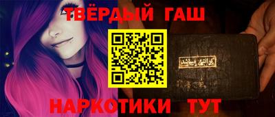 синтетический гашиш Кулебаки