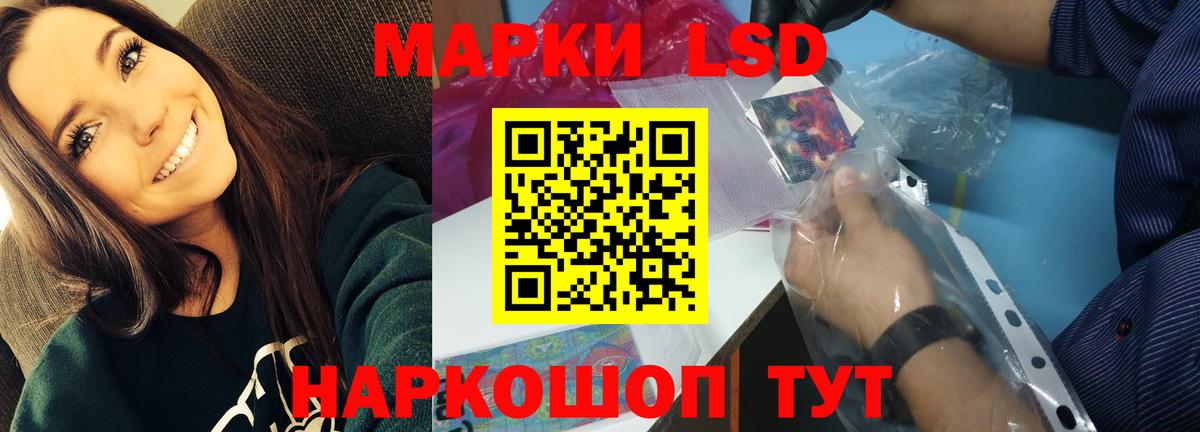 ЛСД экстази кислота Пенза