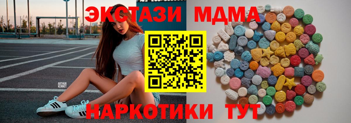 МДМА молли  MDMA  Пенза  Вход с VPN 