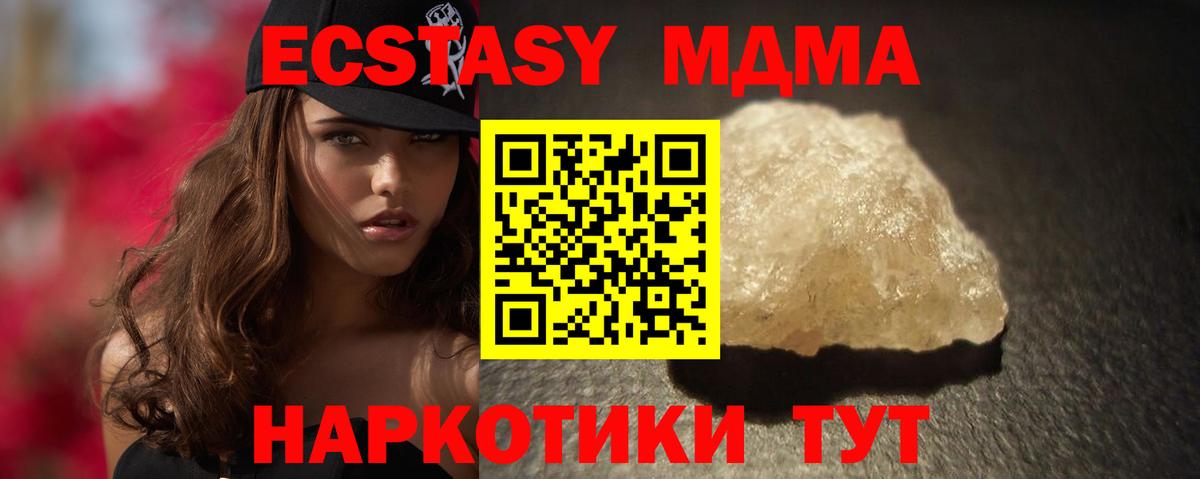 МДМА  МДМА молли  Вход с VPN  Пенза  МДМА VHQ 