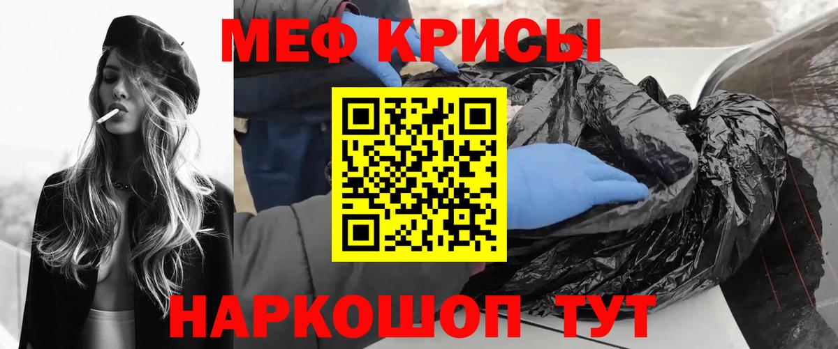 Пенза  Мяу-Мяу  Вход с VPN  Меф 4 MMC  МЯУ-МЯУ мука 