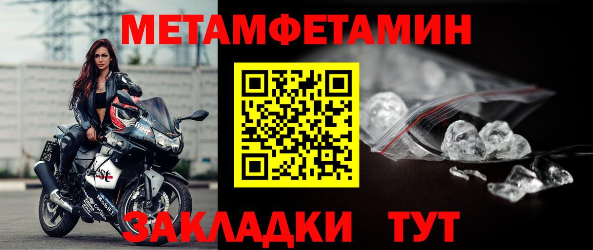 МЕТАМФЕТАМИН пудра Пенза