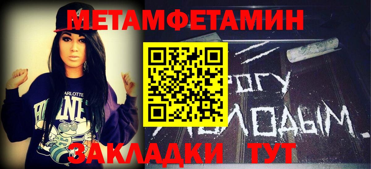 МЕТАМФЕТАМИН пудра Пенза