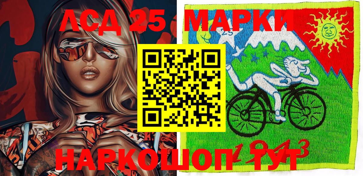 Марки N-bome 1,8мг Пенза