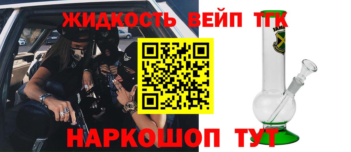 Пенза  ТГК вейп с тгк  ТГК THC oil  Вход с VPN 
