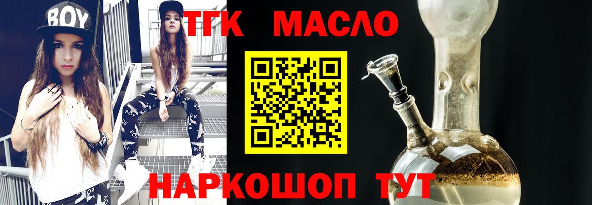 Дистиллят ТГК гашишное масло Пенза