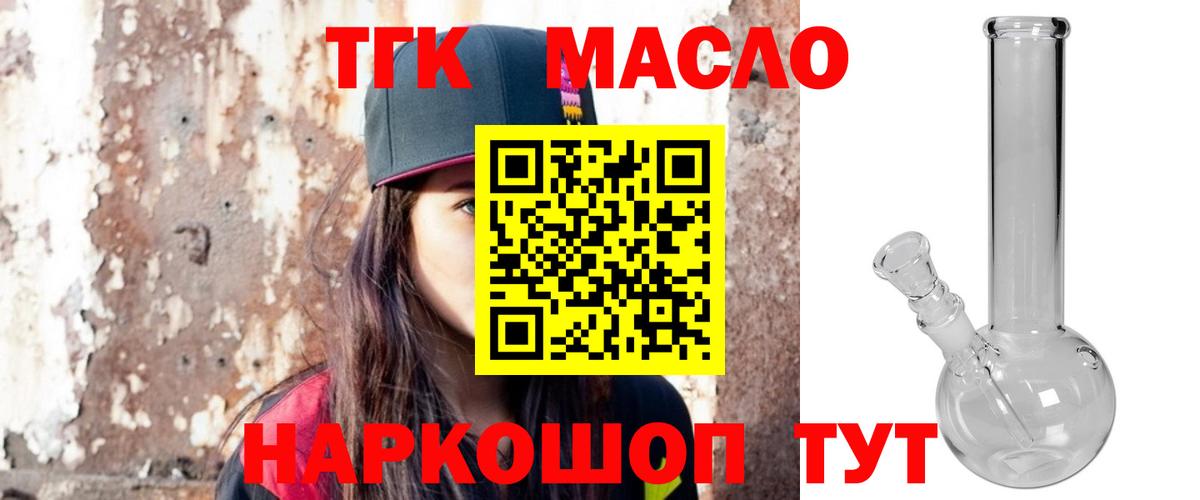 Дистиллят ТГК вейп с тгк Пенза