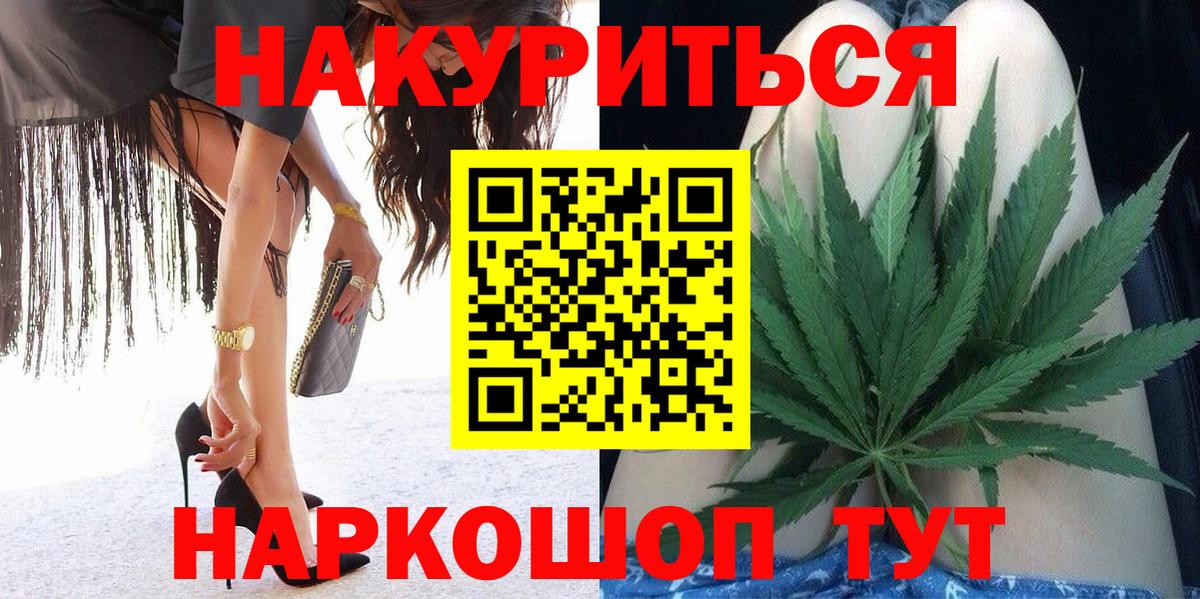 Каннабис планчик Пенза